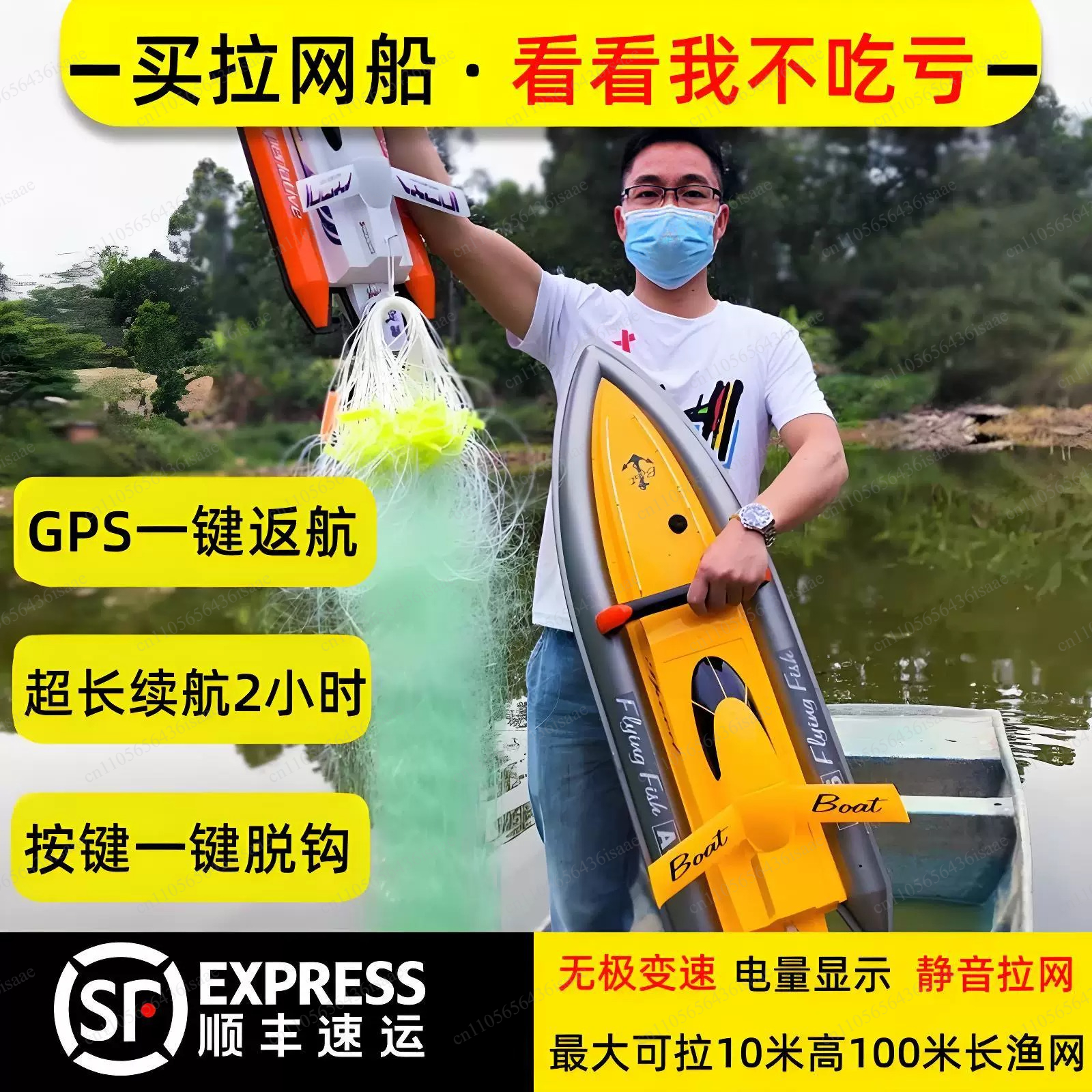 GPS RC Net Release Fishing Boa - Fishing Gps ulasan dan harga